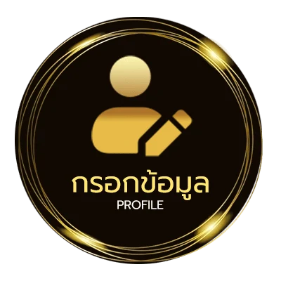จัดการบัญชี อะไรก็ยอม คอร์ด