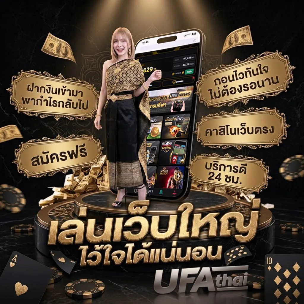 อะไรก็ยอม คอร์ด โลโก้แบรนด์ — ตัวแทน UFABET